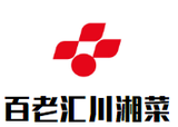 百老汇川湘菜饮食连锁文化发展有限公司logo图