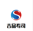 吉品寿司餐饮管理有限公司logo图