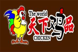 天下鸡品餐饮有限公司logo图