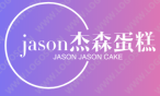 内江市东兴区杰森蛋糕店logo图