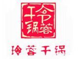 姑苏区玲蓉干锅餐厅logo图