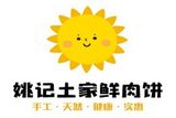 遵义市姚记土家餐饮管理有限公司logo图