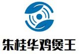 上海朱桂华餐饮管理有限公司logo图
