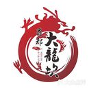 四川大龙坎餐饮服务有限公司logo图