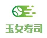 玉女寿司有限公司logo图
