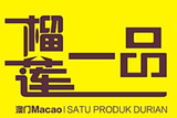 南宁市榴莲忘返企业管理有限公司logo图