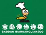 温州宝岛餐饮有限公司logo图