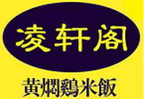 合肥凌轩阁餐饮服务有限公司logo图