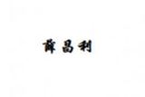 安庆薛厨餐饮管理有限公司logo图