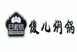 北京巴湘情餐饮管理有限公司logo图