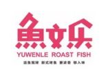 渔文乐餐厅有限公司logo图