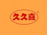 济南久久喜食品有限公司logo图
