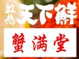 苏州市蟹满堂蟹业有限公司logo图