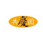 大连共庆园餐饮有限公司logo图