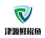深圳市万津源餐饮管理有限公司logo图