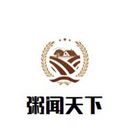 南京九洲文餐饮管理有限公司logo图