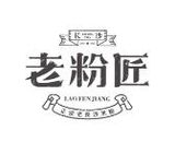 长沙市润民餐饮管理有限公司logo图