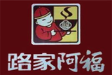青岛路家阿福餐饮管理有限公司logo图