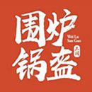 苏州围炉餐饮管理有限公司logo图