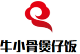 牛小骨煲仔饭餐饮公司logo图