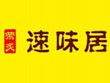 济南荣炙餐饮管理咨询有限公司logo图