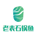 龙川县老表石锅鱼店logo图
