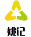 长春市姚记餐饮有限公司logo图