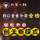 山东鲁创餐饮管理有限公司logo图