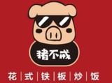 北京猪不戒餐饮管理有限公司logo图