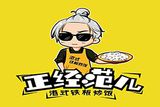 青岛新势力餐饮管理有限公司logo图