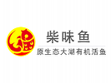 长沙鱼柴味鲜餐饮有限公司logo图