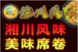 平邑县李氏湘川风味快餐店logo图