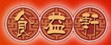 济南食益轩餐饮技术开发中心logo图