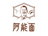 浙江阿能餐饮管理有限公司logo图