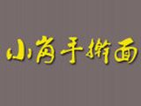 宝鸡市渭滨区小岗手擀面logo图