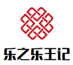 乐之乐王记煲仔饭餐饮管理有限公司logo图