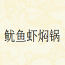 北京黄记煌餐饮管理有限责任公司logo图