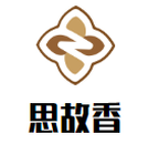 思故香重庆鸡公煲肉蟹煲加盟公司logo图