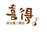 台湾喜得炭火燒三明治有限公司logo图
