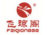 南京飞琼阁餐饮管理有限公司logo图
