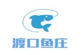 秀山县老渡口鱼庄logo图