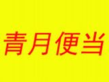 上海青月餐饮有限公司logo图