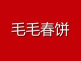 广州毛毛餐饮管理有限公司logo图