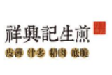 北京祥兴记餐饮管理有限公司logo图