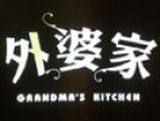 浙江外婆家餐饮有限公司 logo图