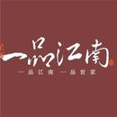 北京一品江南餐饮管理有限公司logo图