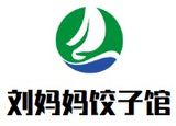 刘妈妈饺子馆有限公司logo图