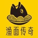 郑州渔面传奇餐饮管理有限公司logo图
