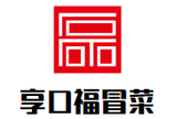陕西享口福餐饮服务有限公司logo图