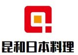 昆和日本料理有限公司logo图